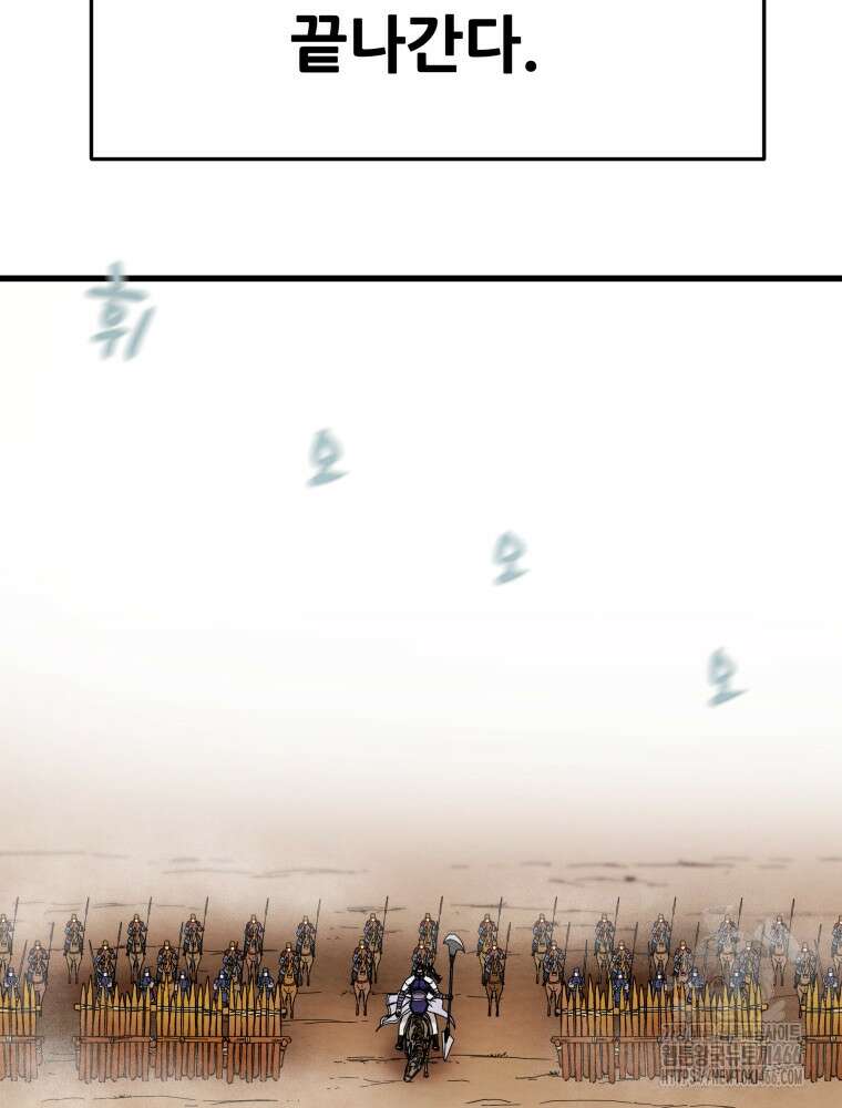 천광명월 190화 26