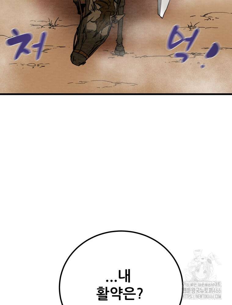 천광명월 190화 29