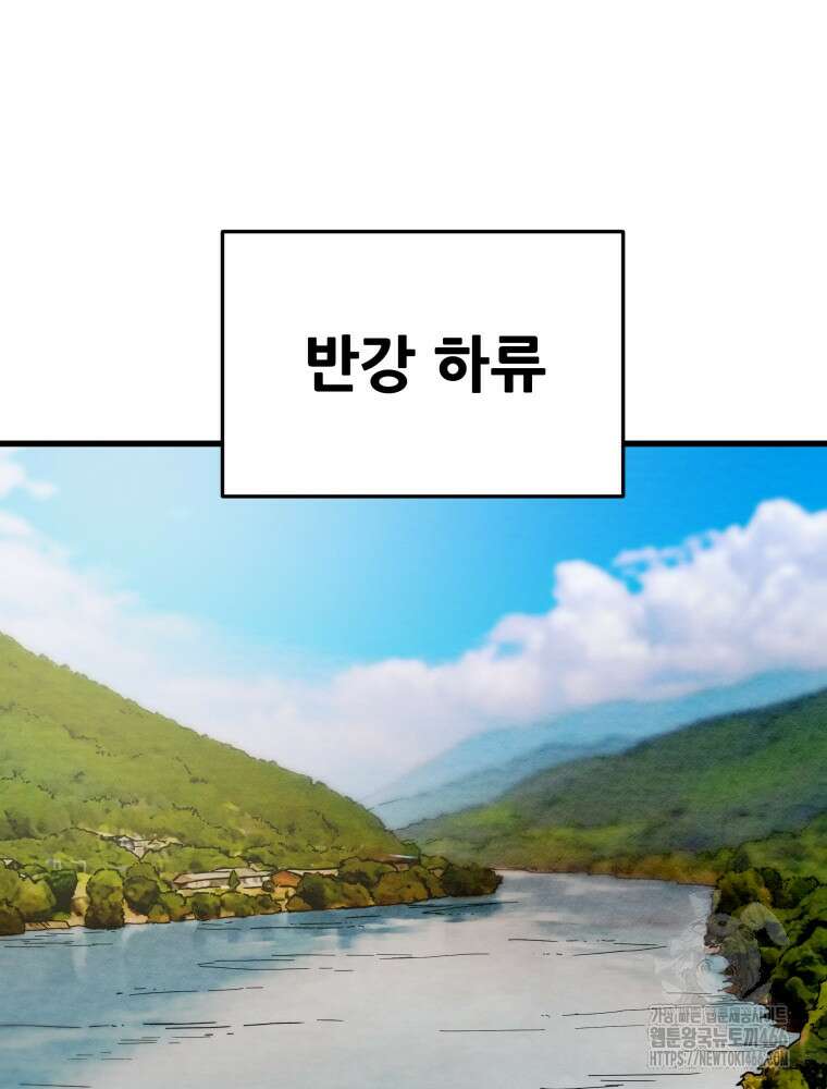 천광명월 190화 33