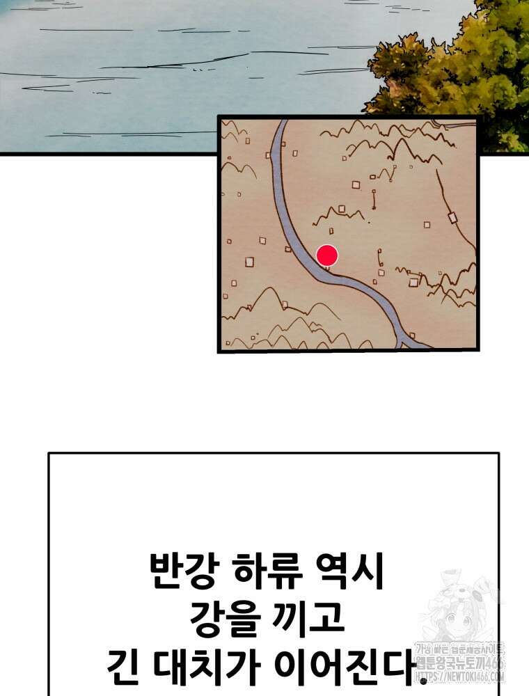 천광명월 190화 34