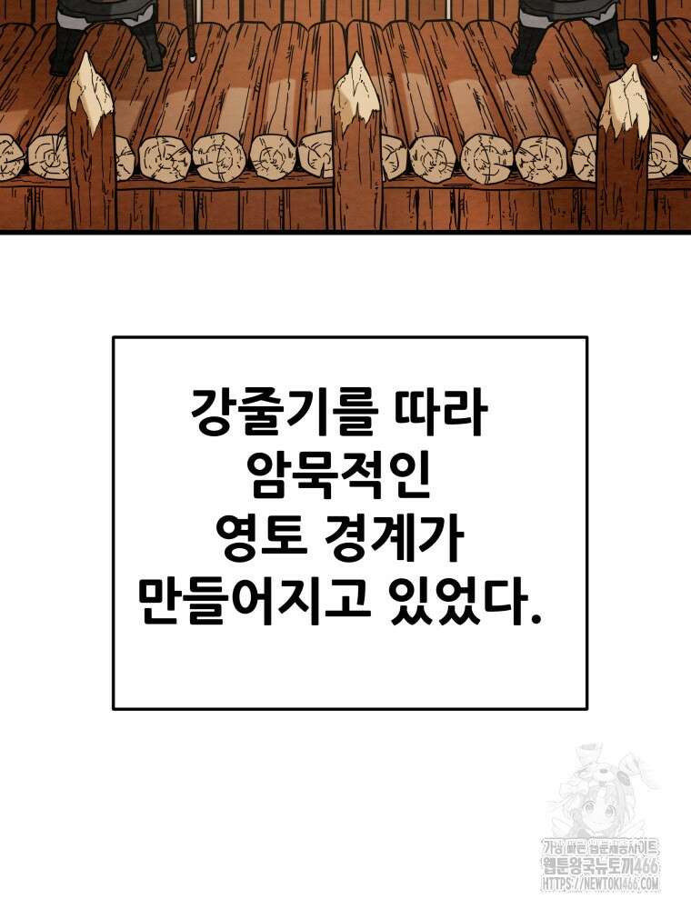 천광명월 190화 36