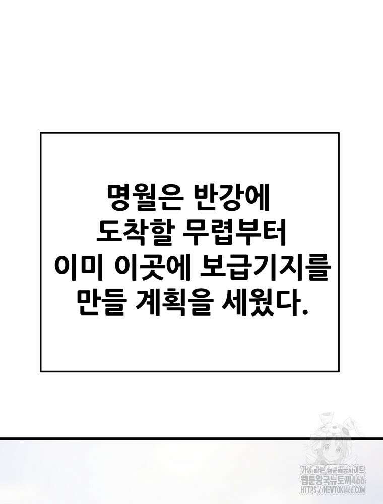 천광명월 190화 37