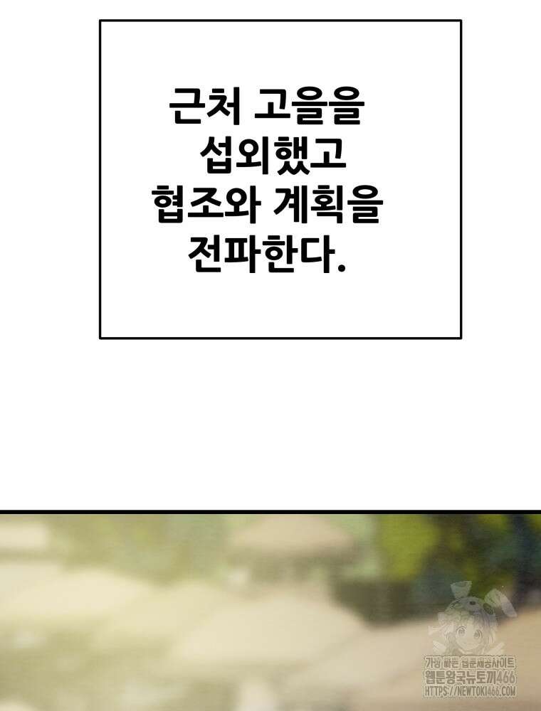 천광명월 190화 39