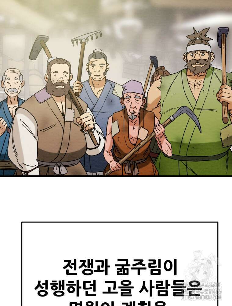 천광명월 190화 40