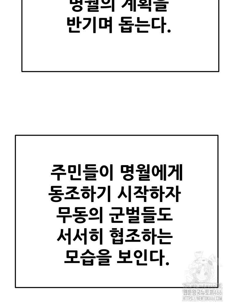 천광명월 190화 41