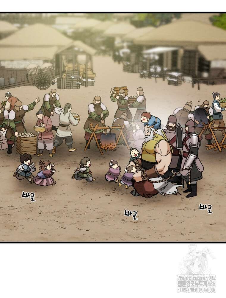 천광명월 190화 42