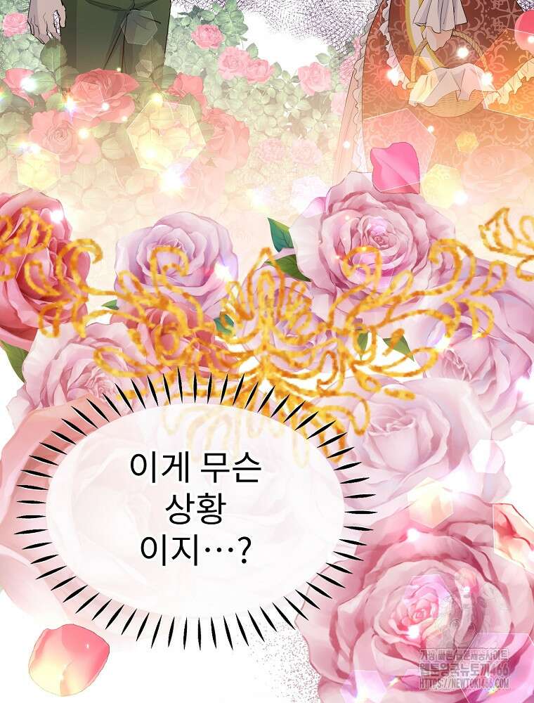 악녀 알리시아가 나라를 구하는 방법 26화 9