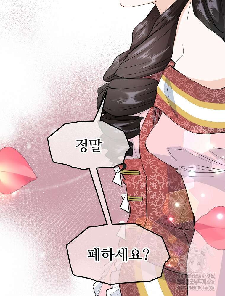 악녀 알리시아가 나라를 구하는 방법 26화 12