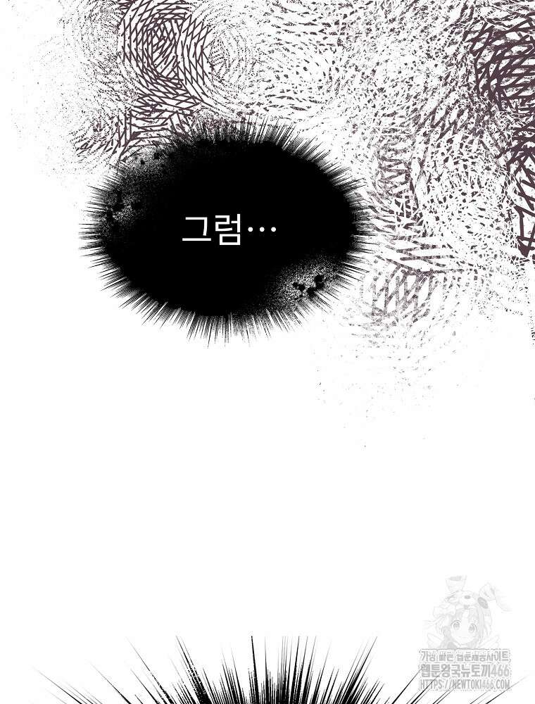 악녀 알리시아가 나라를 구하는 방법 26화 16