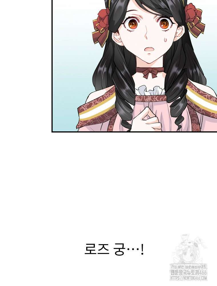 악녀 알리시아가 나라를 구하는 방법 26화 19