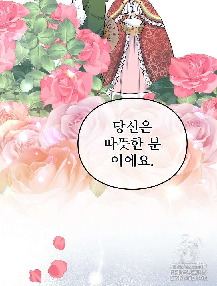 악녀 알리시아가 나라를 구하는 방법 26화 31