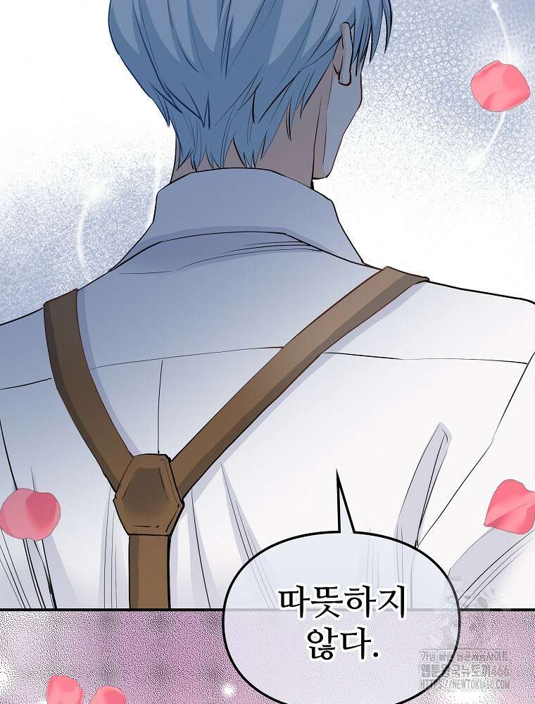 악녀 알리시아가 나라를 구하는 방법 26화 33