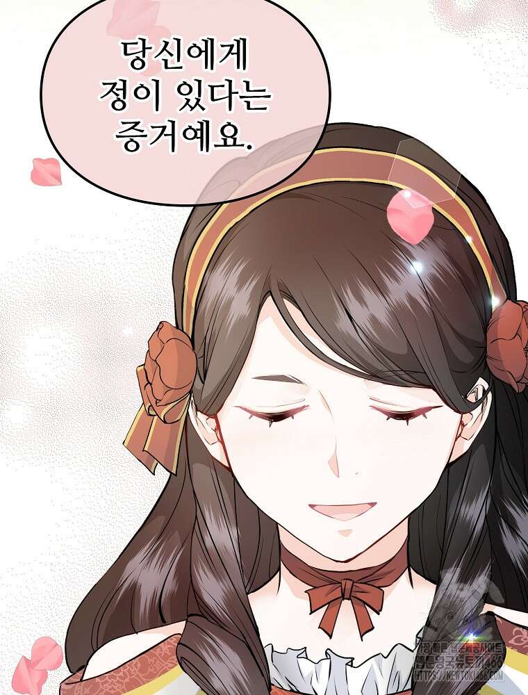 악녀 알리시아가 나라를 구하는 방법 26화 37