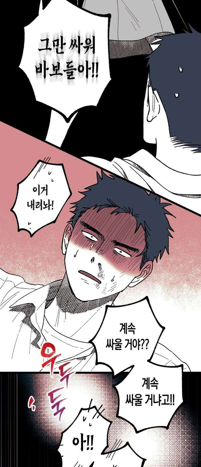 법법궤궤 29화: 아이들의 문제 4