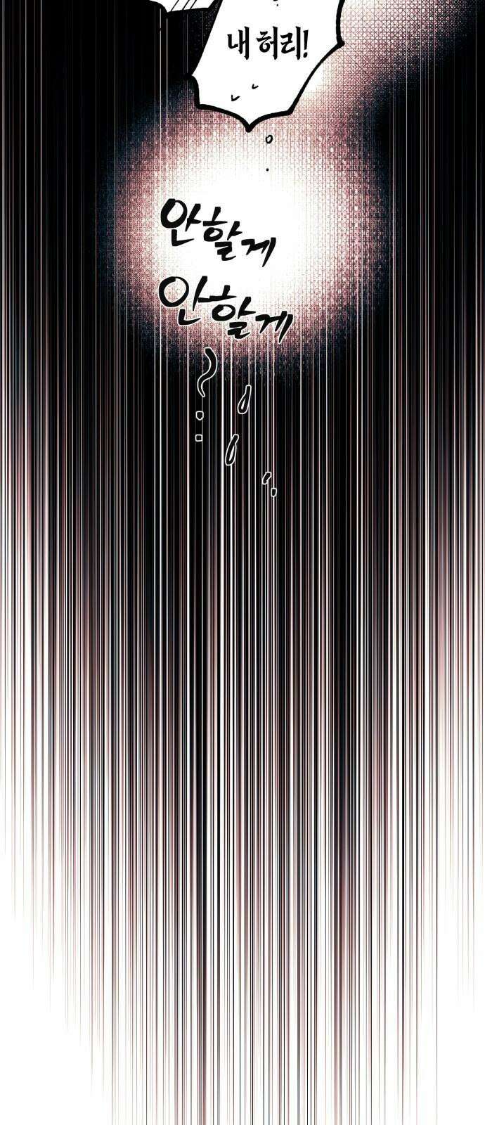 법법궤궤 29화: 아이들의 문제 5