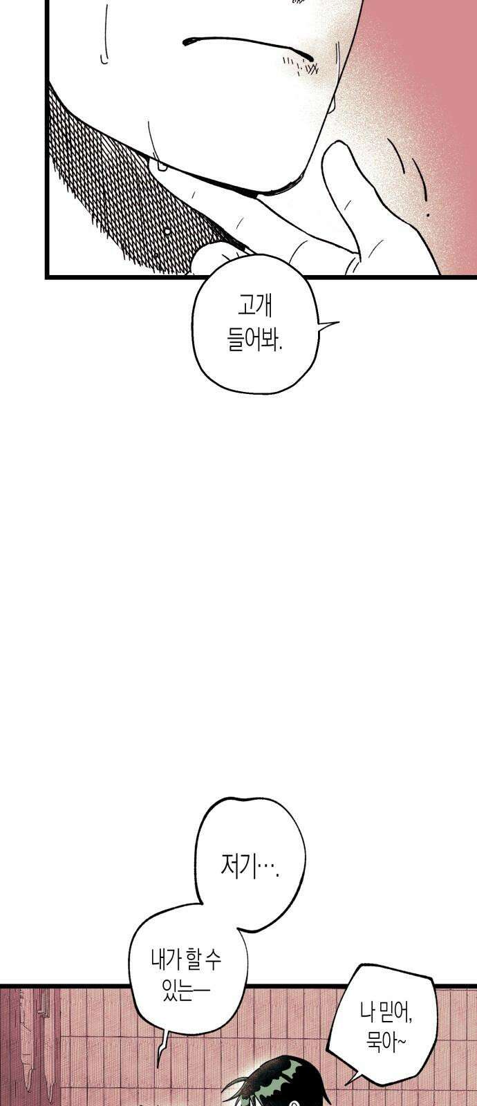 법법궤궤 29화: 아이들의 문제 8