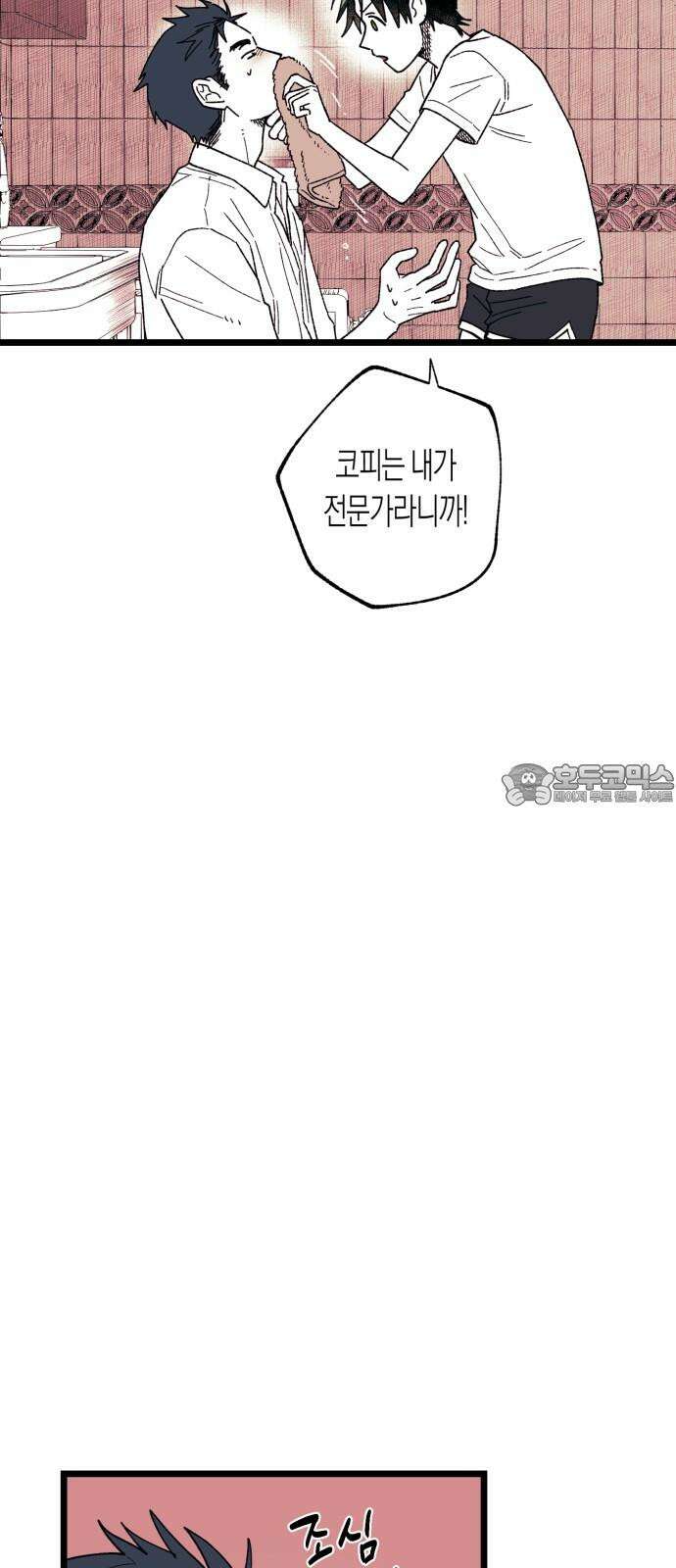 법법궤궤 29화: 아이들의 문제 9