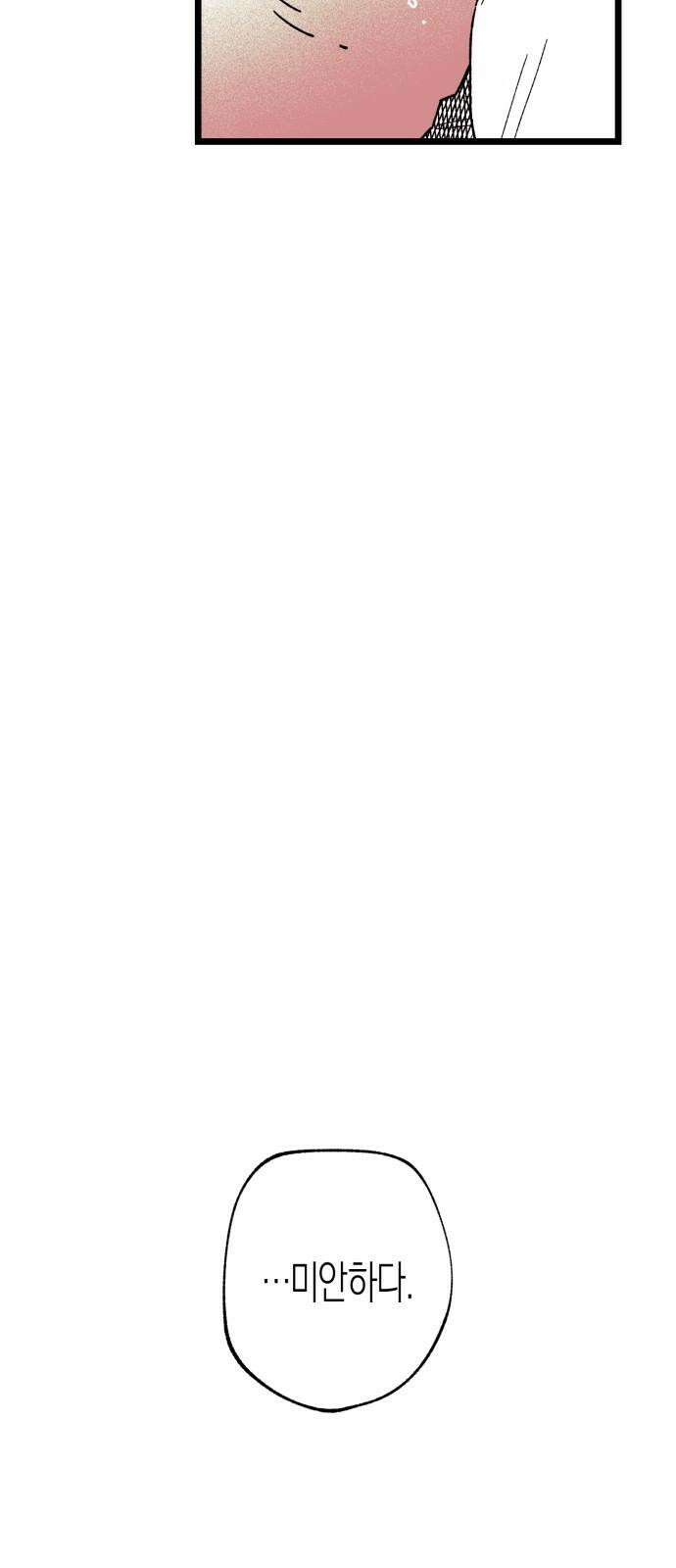 법법궤궤 29화: 아이들의 문제 11