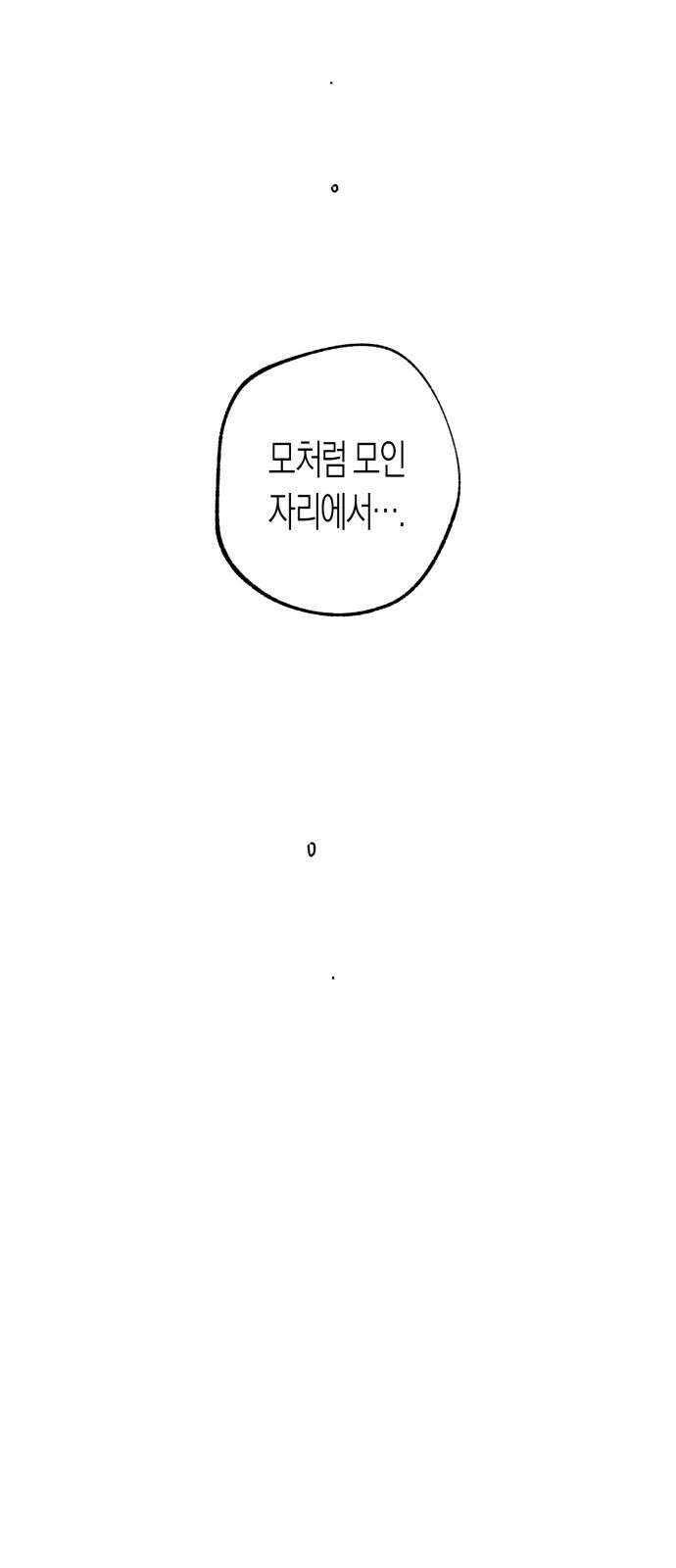 법법궤궤 29화: 아이들의 문제 13
