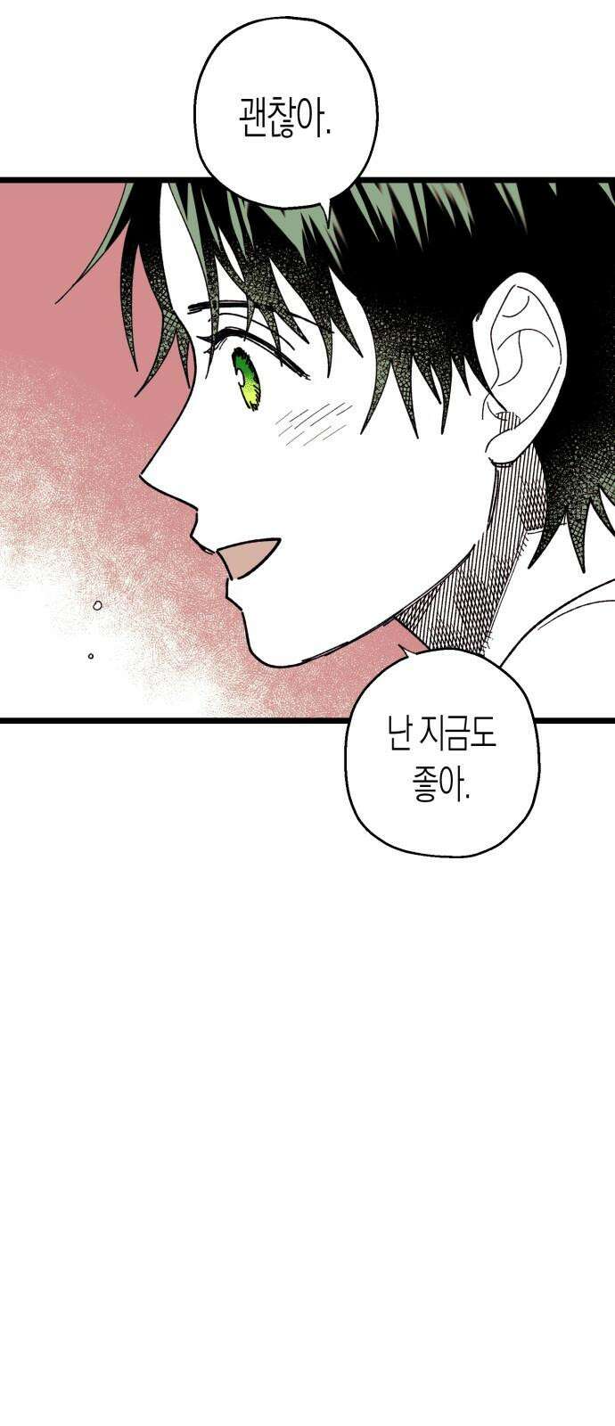 법법궤궤 29화: 아이들의 문제 14