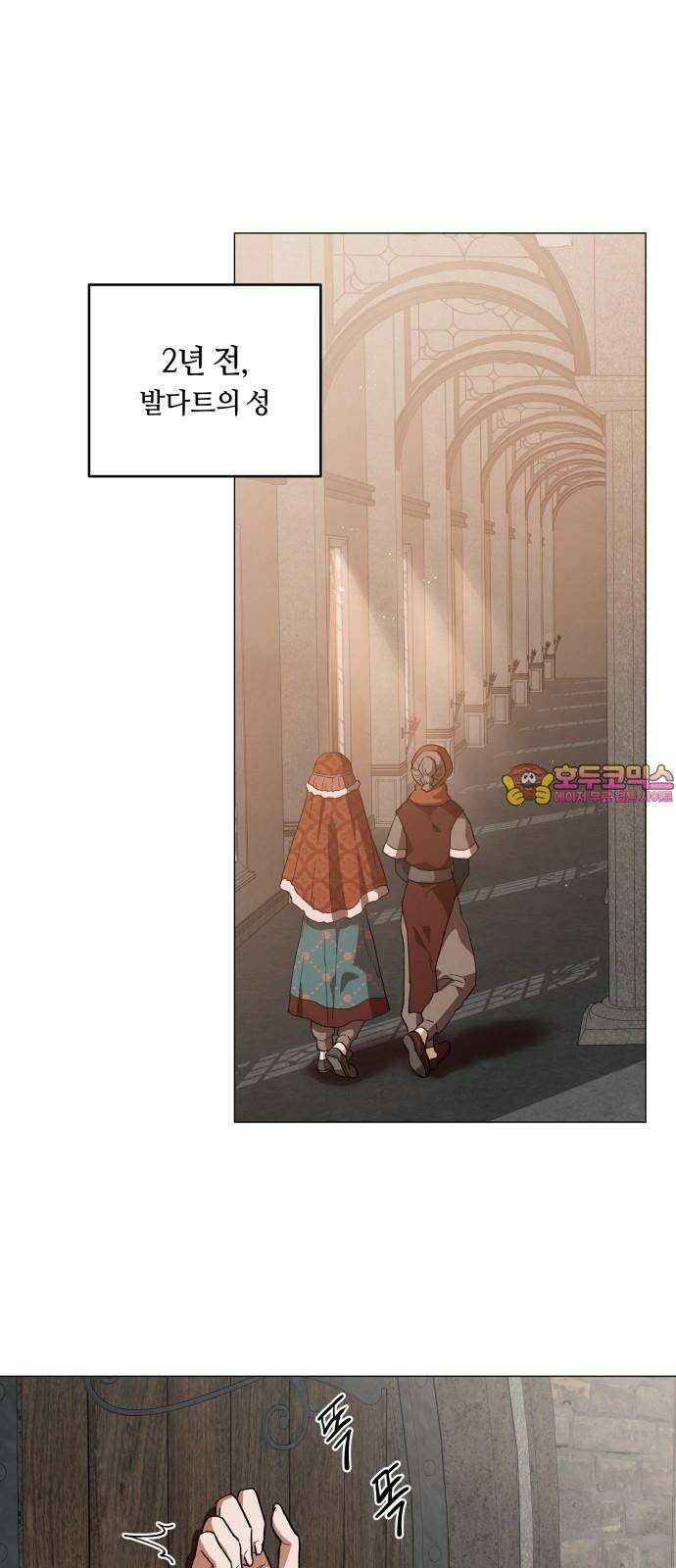두 마리를 위한 뜰 90화 1