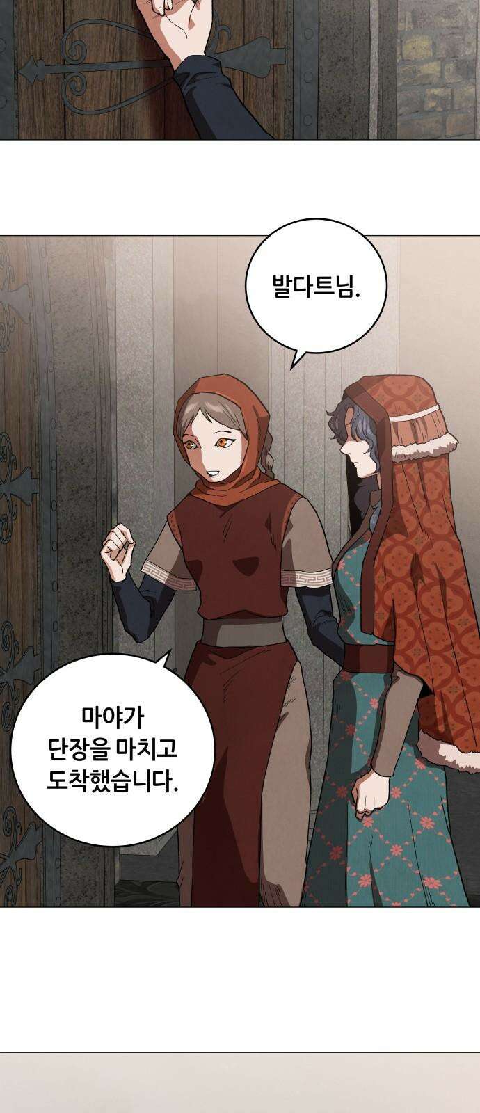 두 마리를 위한 뜰 90화 2
