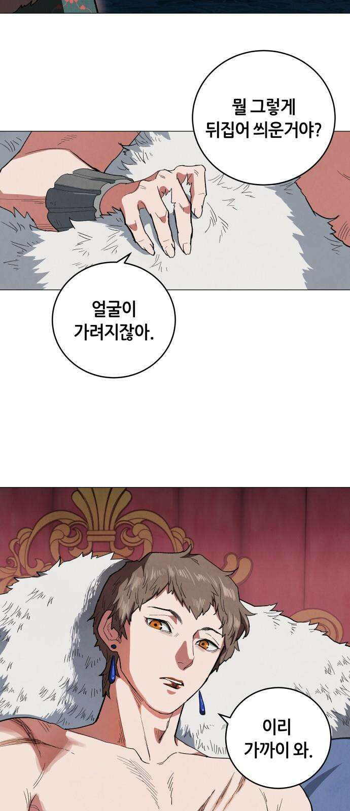 두 마리를 위한 뜰 90화 5