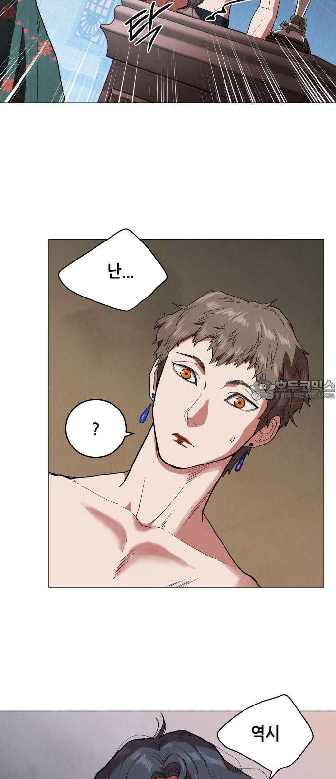 두 마리를 위한 뜰 90화 12
