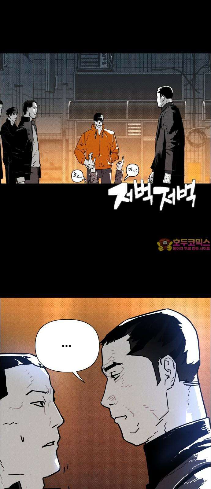 좀비상조 21화 1