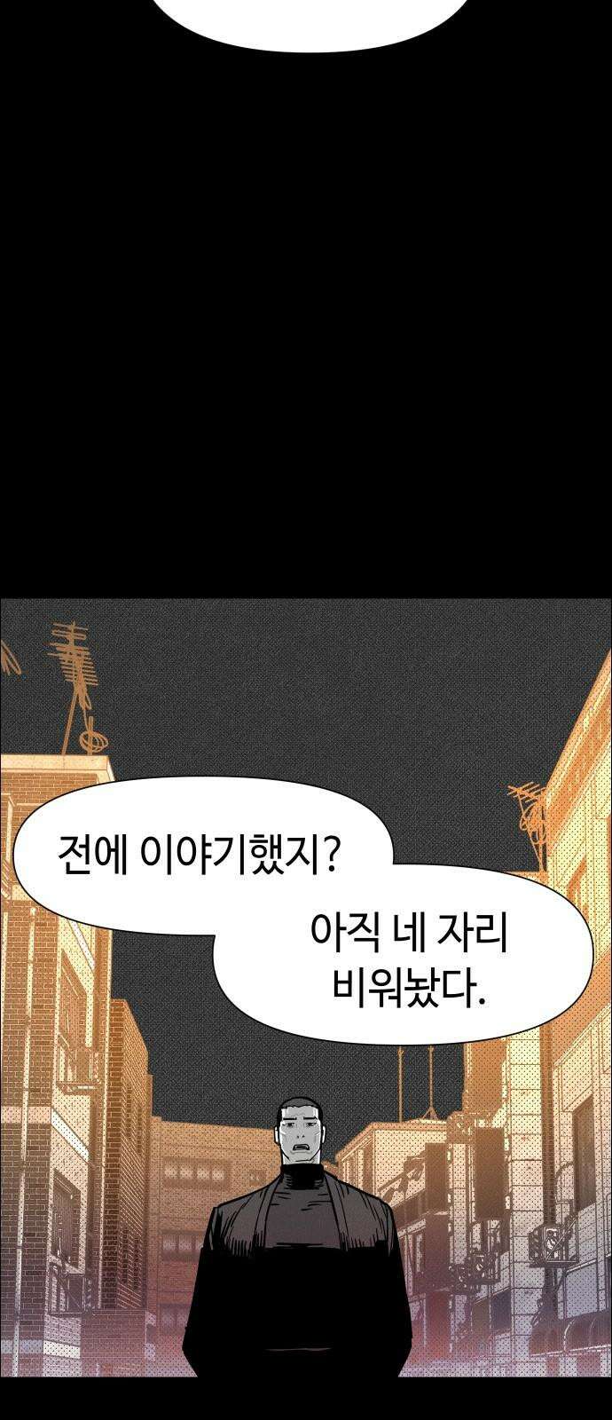 좀비상조 21화 7