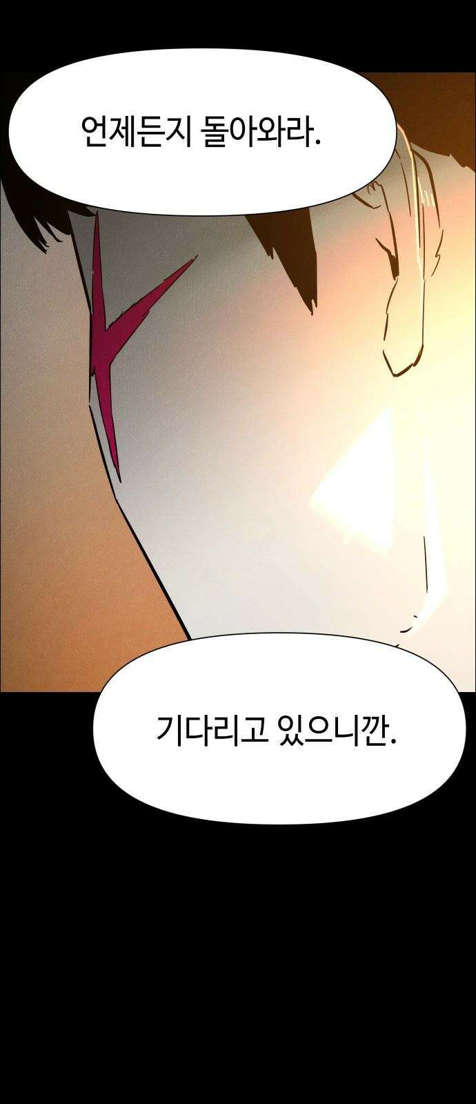 좀비상조 21화 8