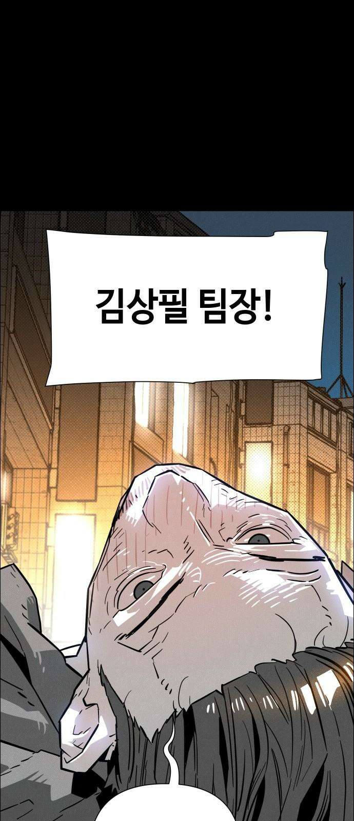 좀비상조 21화 11