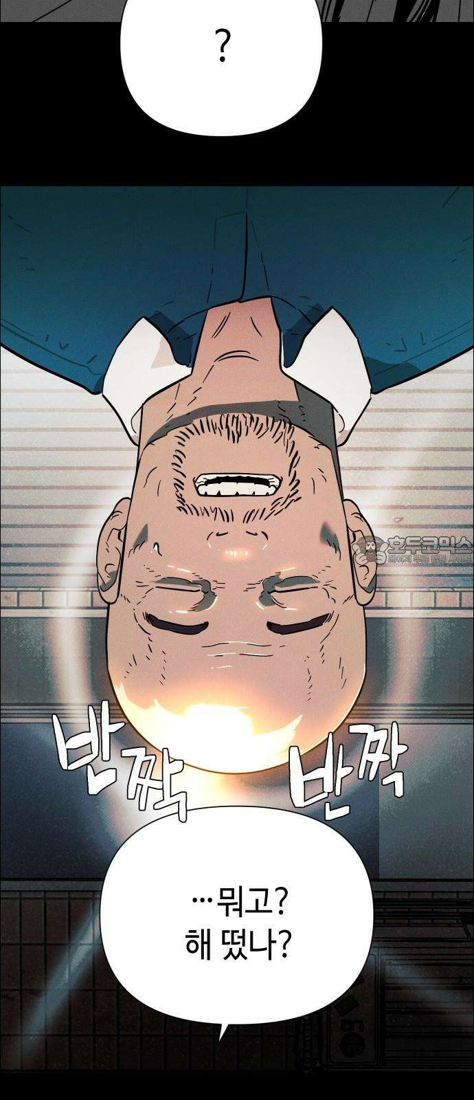 좀비상조 21화 12