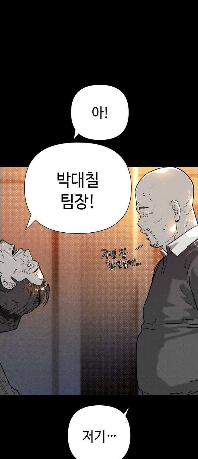 좀비상조 21화 13