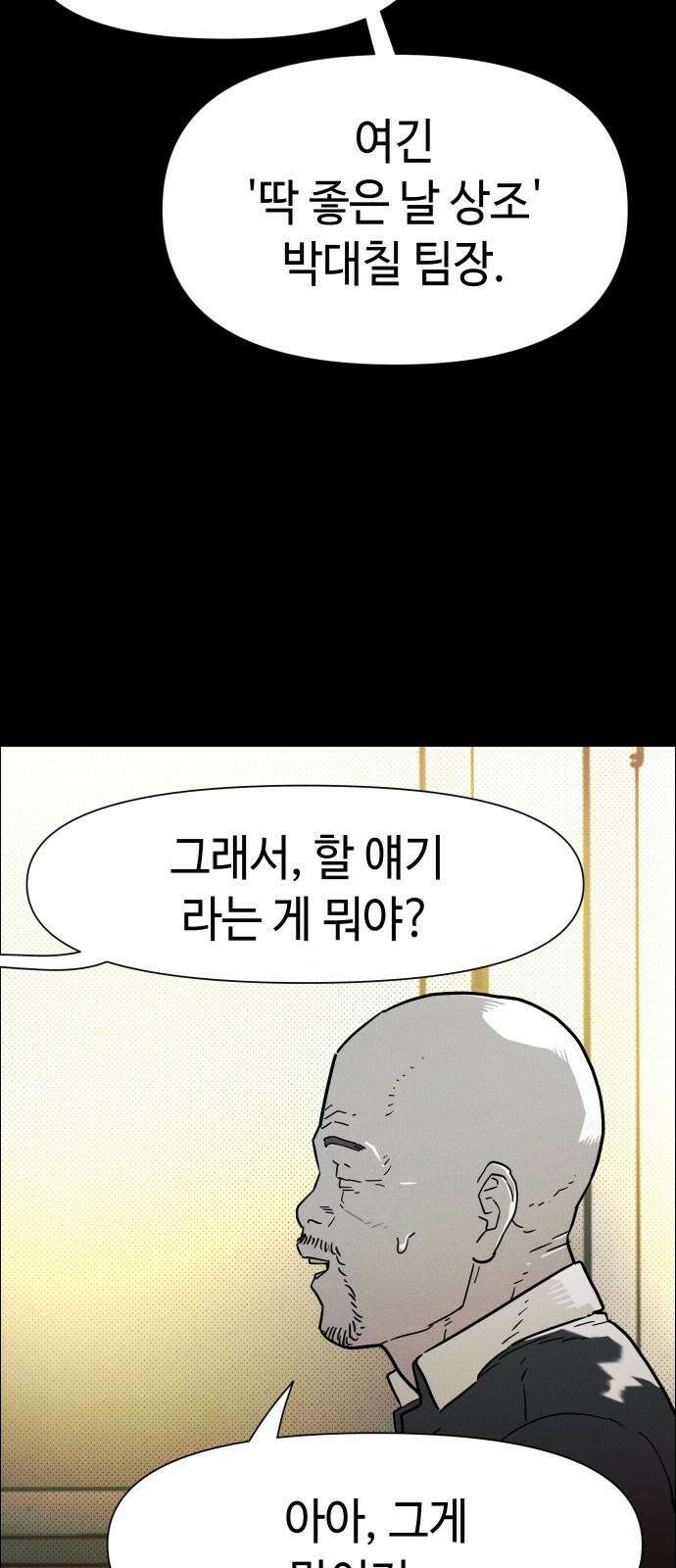 좀비상조 21화 17