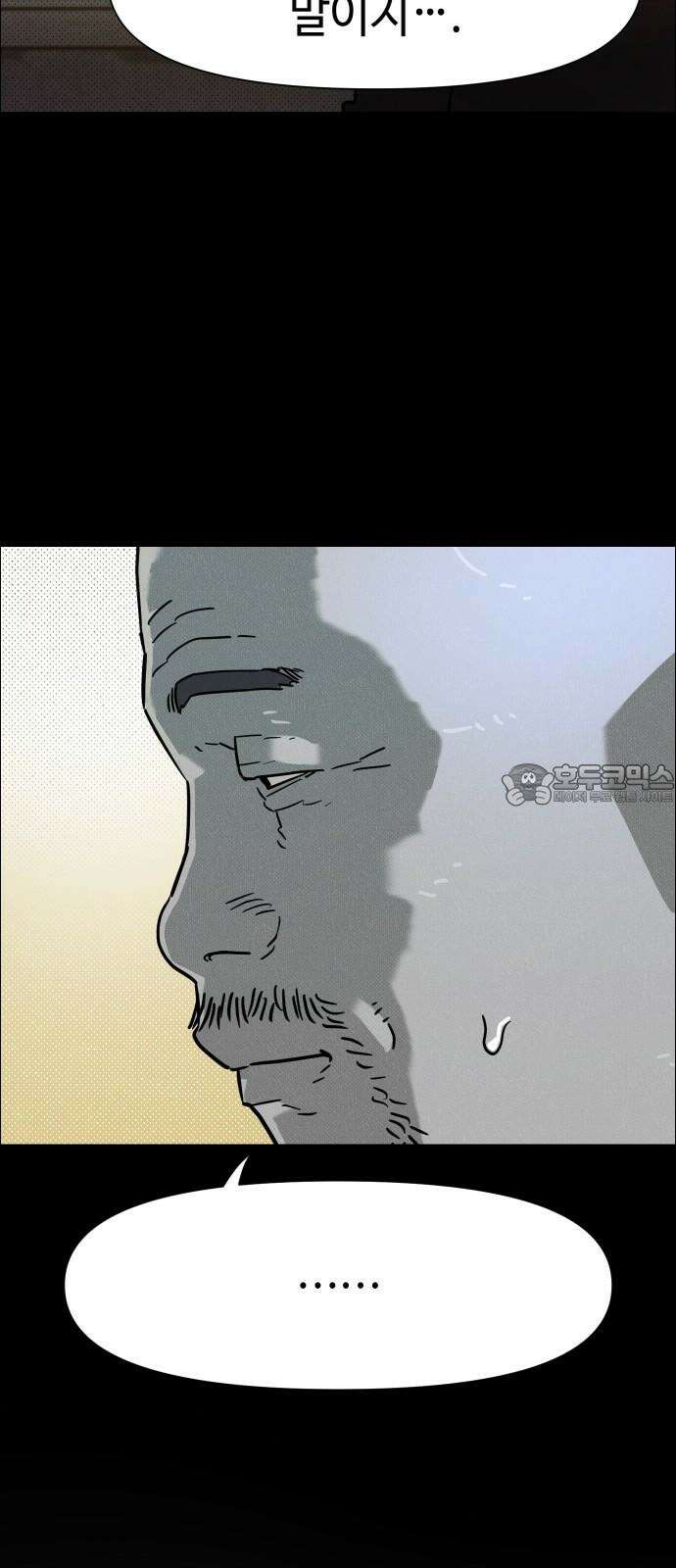 좀비상조 21화 18