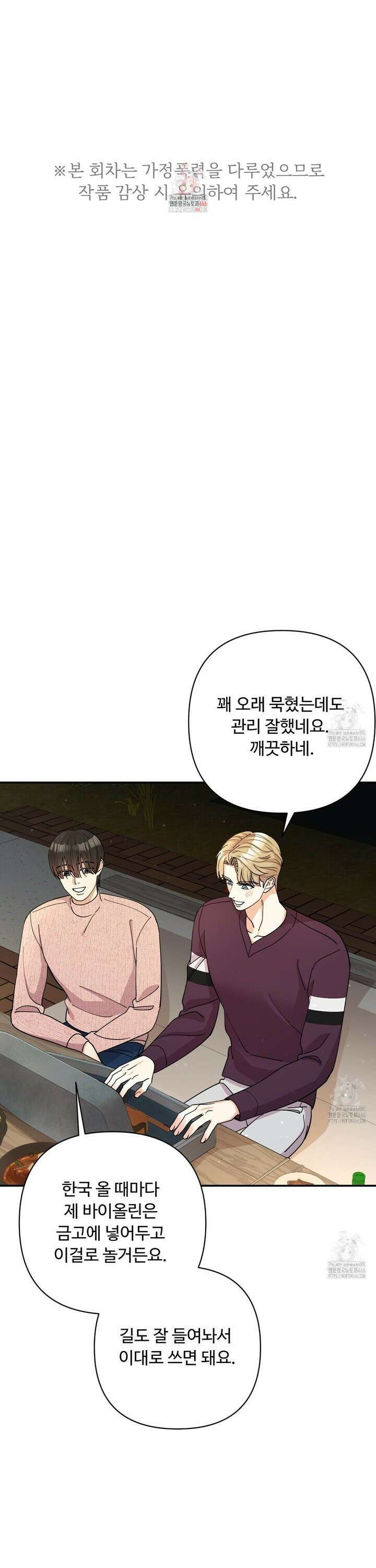 찬란한 어둠 27화 1