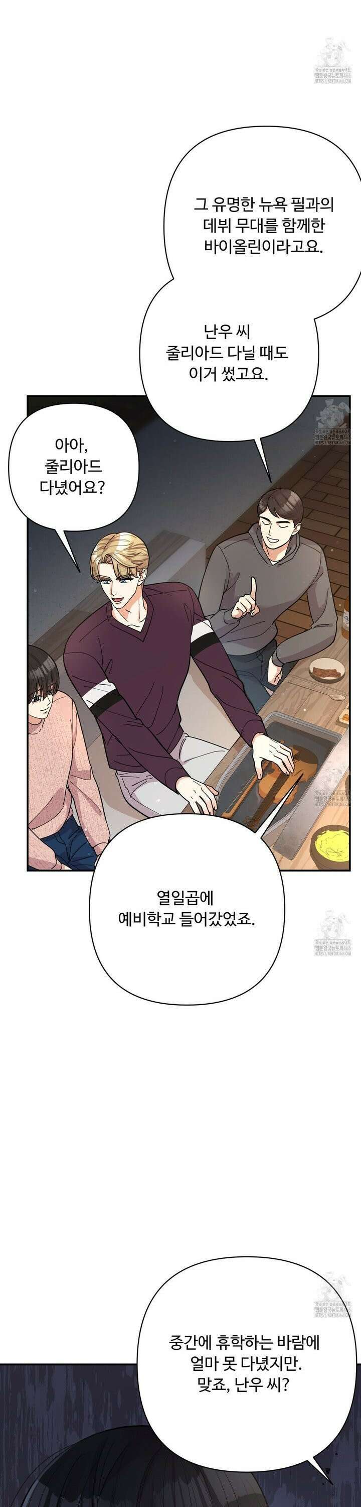 찬란한 어둠 27화 2