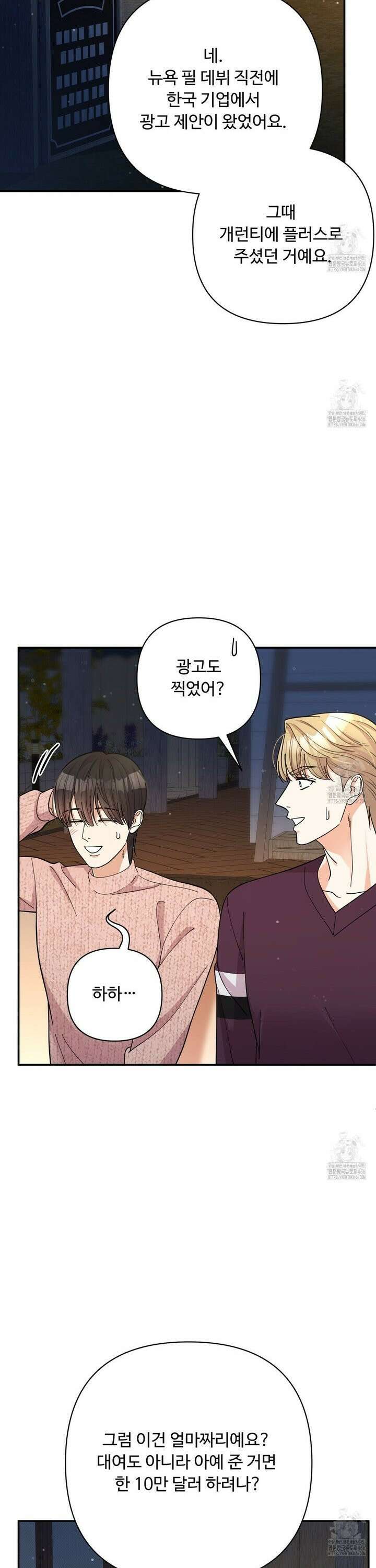 찬란한 어둠 27화 4