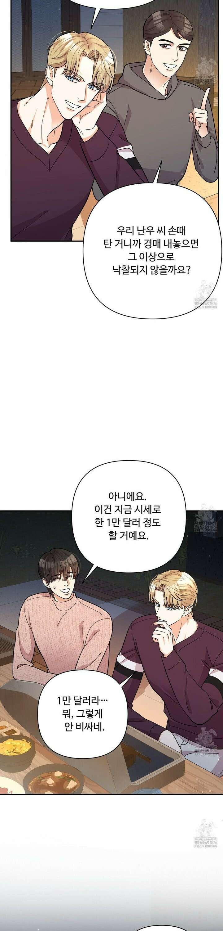 찬란한 어둠 27화 5