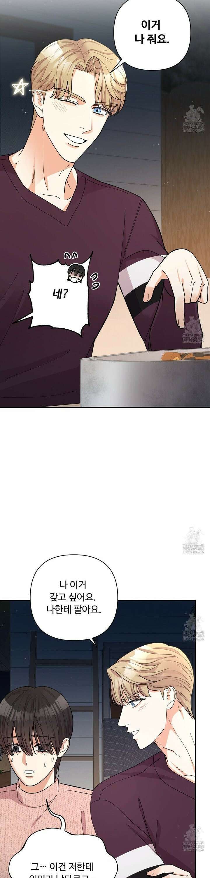 찬란한 어둠 27화 6