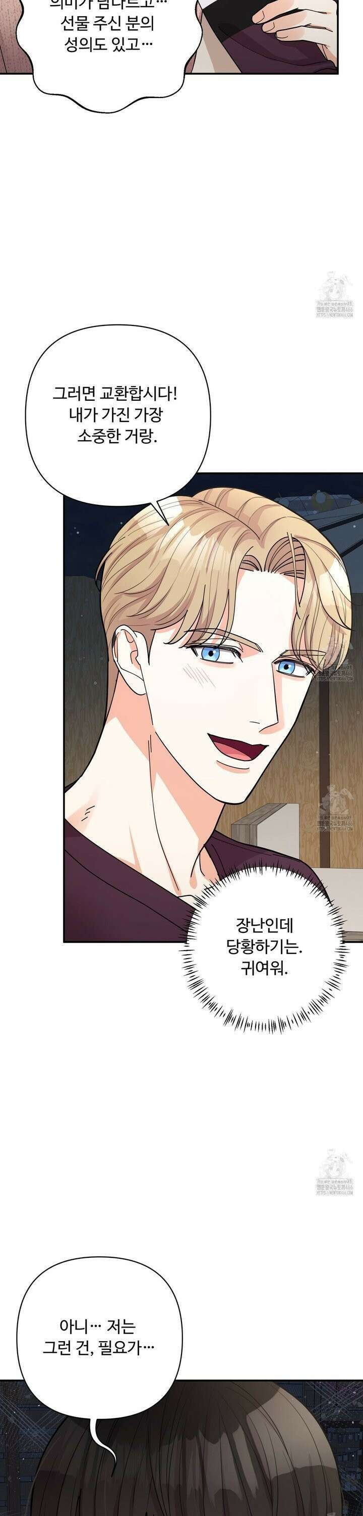 찬란한 어둠 27화 7