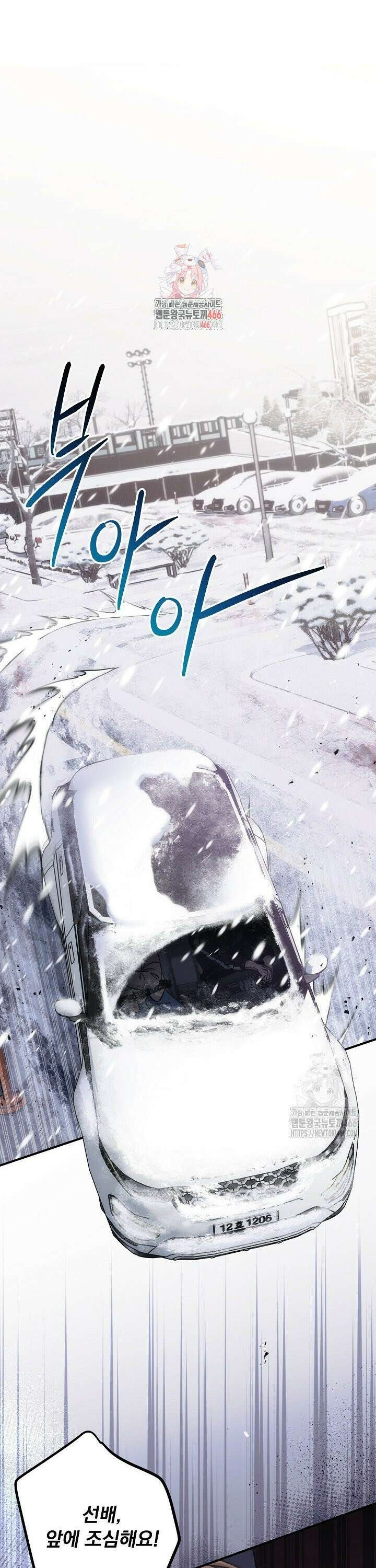 데드맨 스위치 64화 1