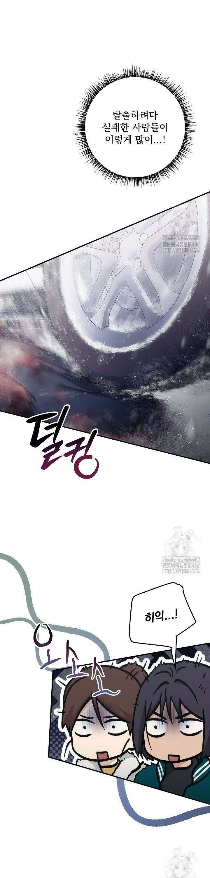 데드맨 스위치 64화 4