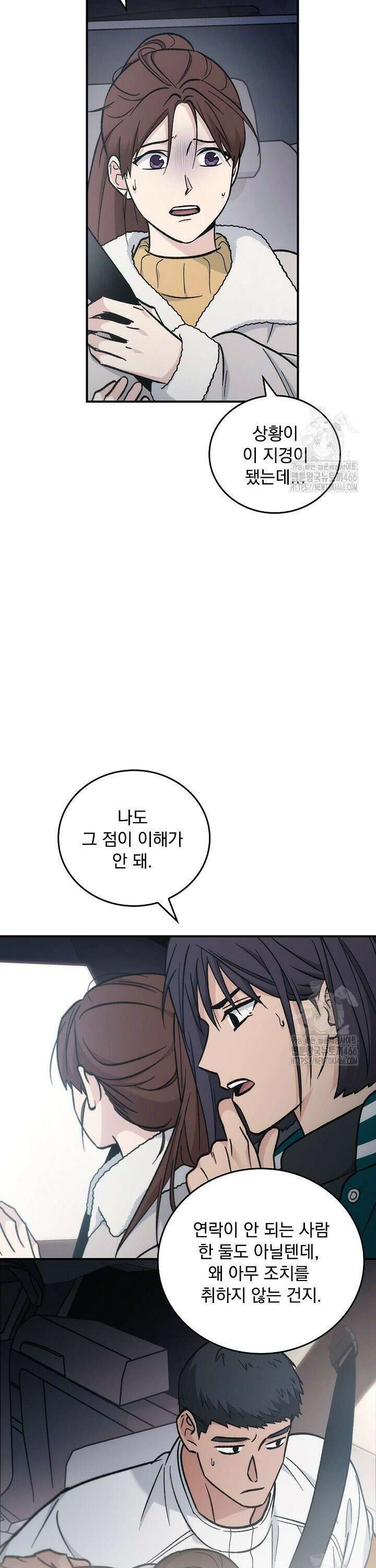 데드맨 스위치 64화 8