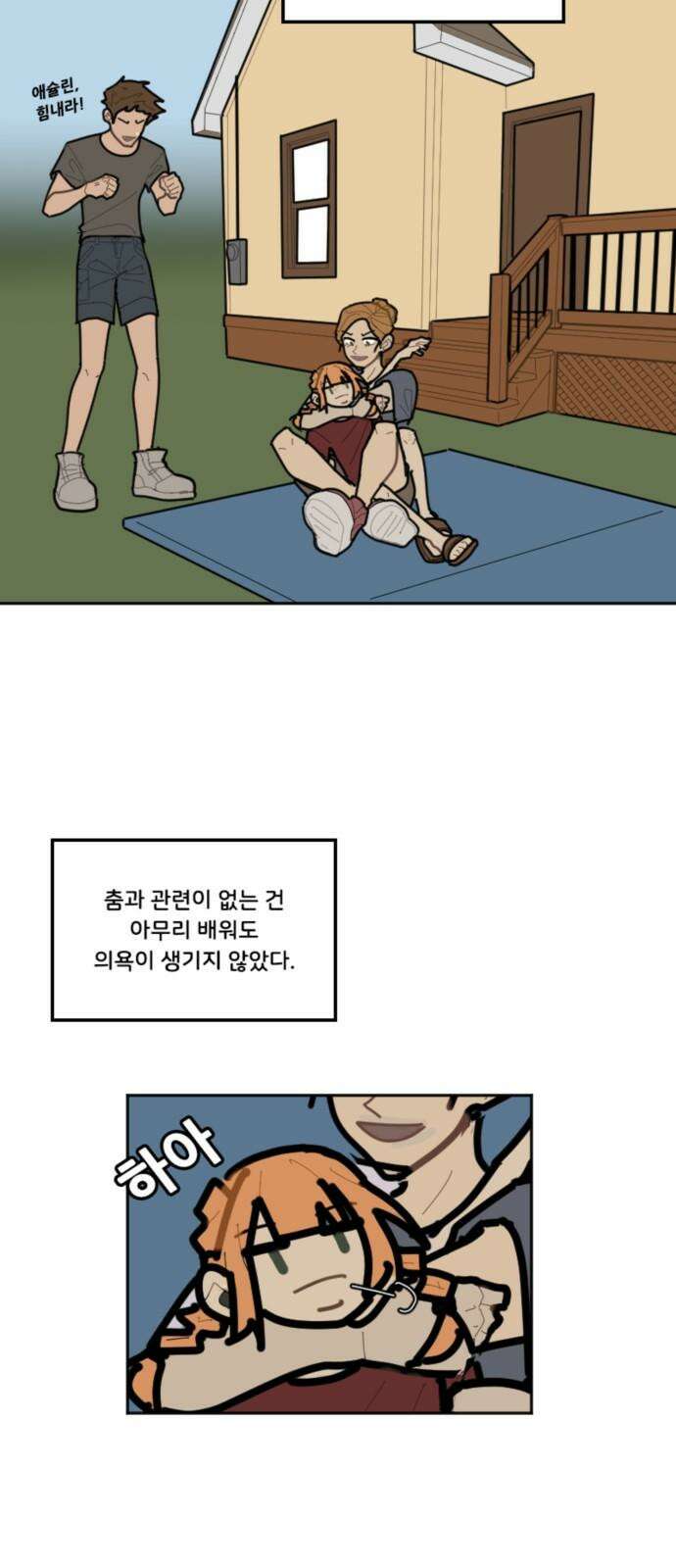 생존버스 30화 2
