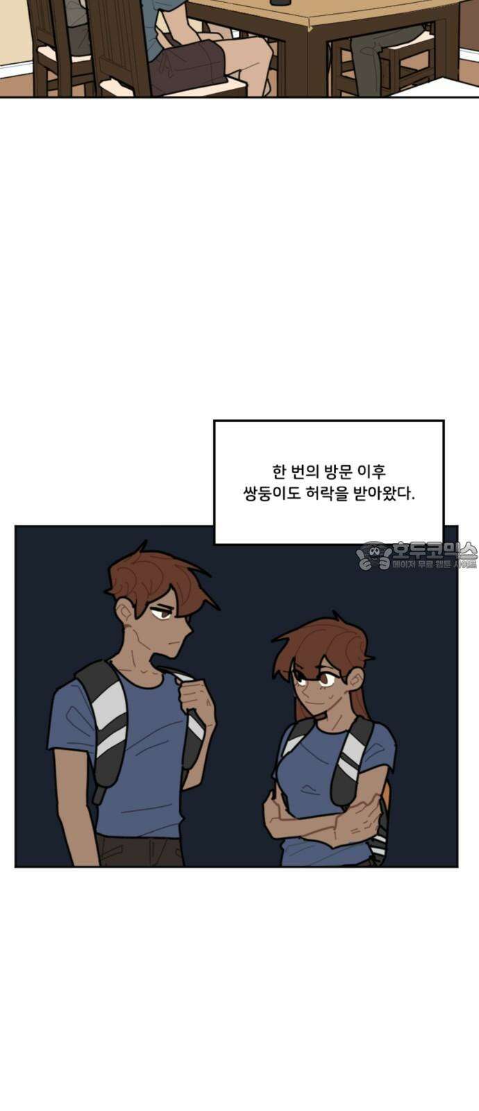 생존버스 30화 6