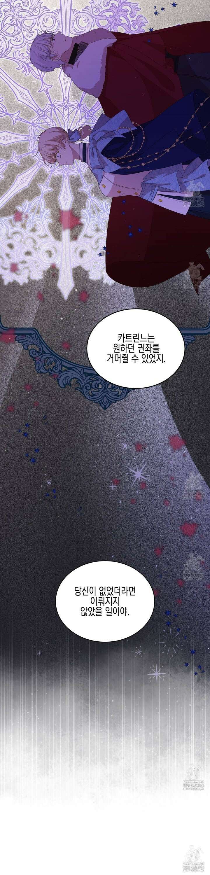 빙의물 여주의 언니입니다만 98화 5