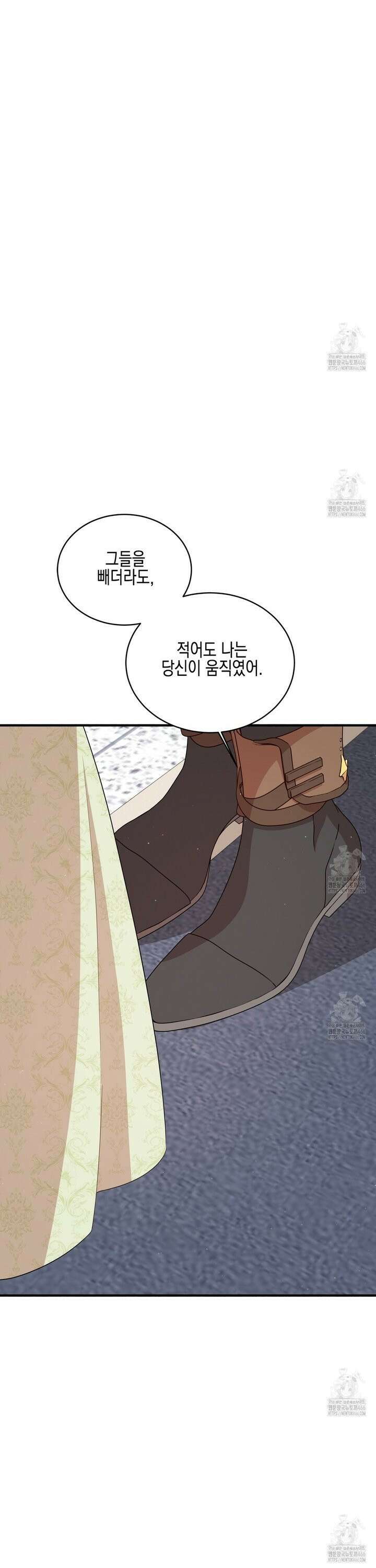 빙의물 여주의 언니입니다만 98화 6