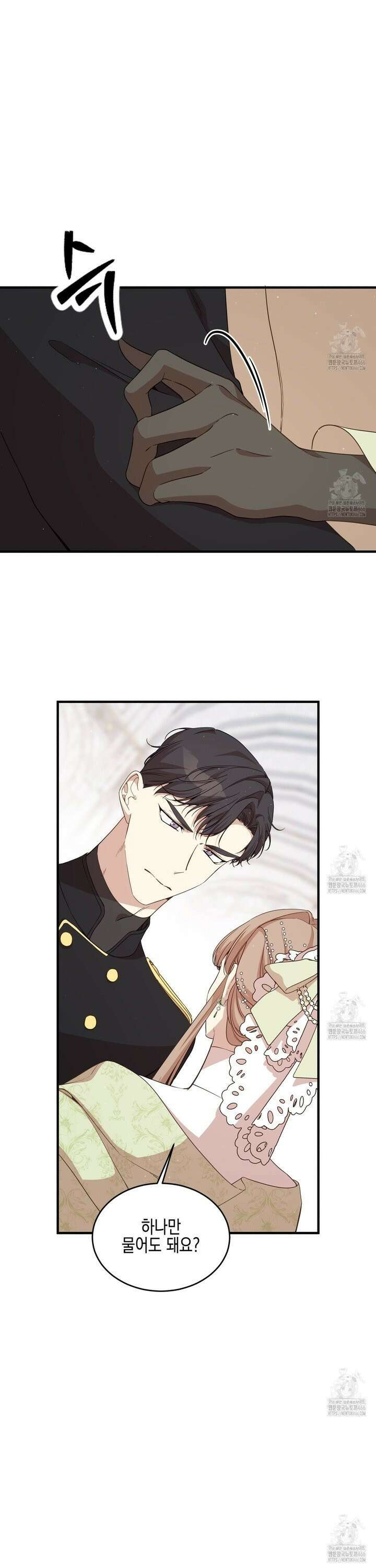 빙의물 여주의 언니입니다만 98화 8